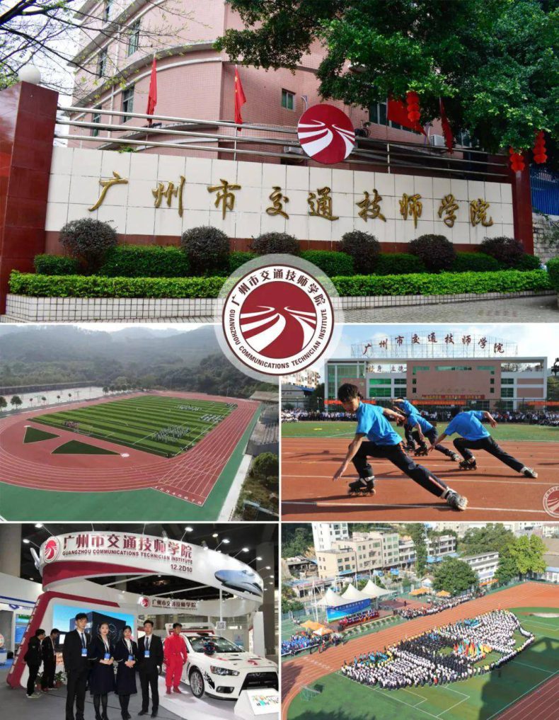 广州技校排名全部 广州口碑最好的技校-1 广州技校排名全部 广州口碑最好的技校-广东技校排名网