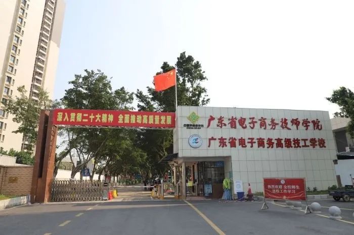 -3 广州电子商务学校有哪些-广州电子商务学校名单-广东技校排名网