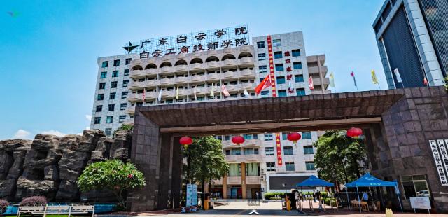 广州技校免学费政策 广州技校推荐学费不贵-1 广州技校免学费政策 广州技校推荐学费不贵-广东技校排名网