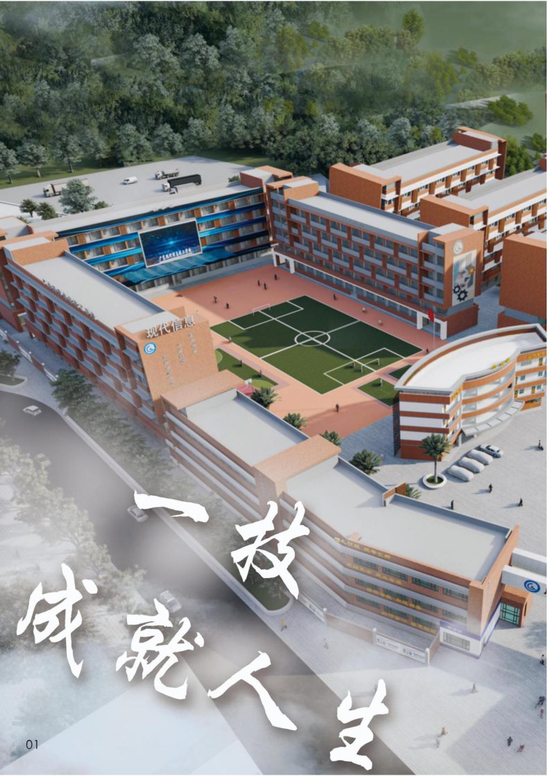 广州哪个技校不用初中毕业证 广州初中毕业生上的技术学校-2 广州哪个技校不用初中毕业证 广州初中毕业生上的技术学校-广东技校排名网