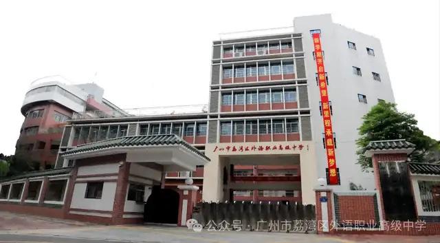 广州哪些中技招生 广州市技校有哪些学校-1 广州哪些中技招生 广州市技校有哪些学校-广东技校排名网