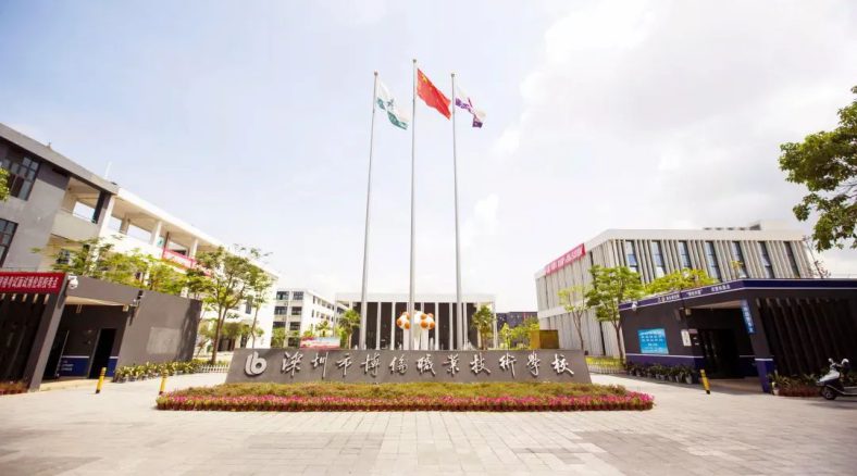 深圳市公办技校排名前十 深圳技校排名一览表-6 深圳市公办技校排名前十 深圳技校排名一览表-广东技校排名网