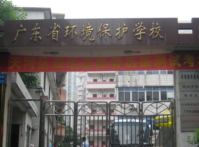 广州市公立中专学校有哪些  广州公办中专学校排名-广东技校排名网