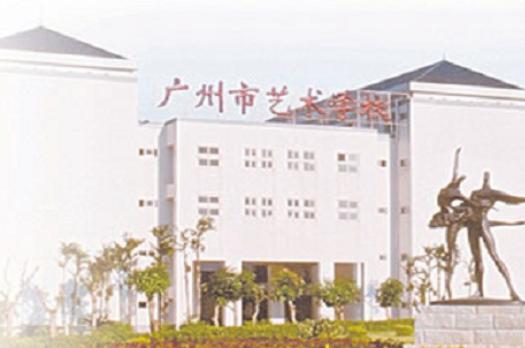 广州市公立中专学校有哪些  广州公办中专学校排名-广东技校排名网